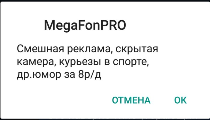    ,        -  MegaFonPRO , ,  , , ,  , 