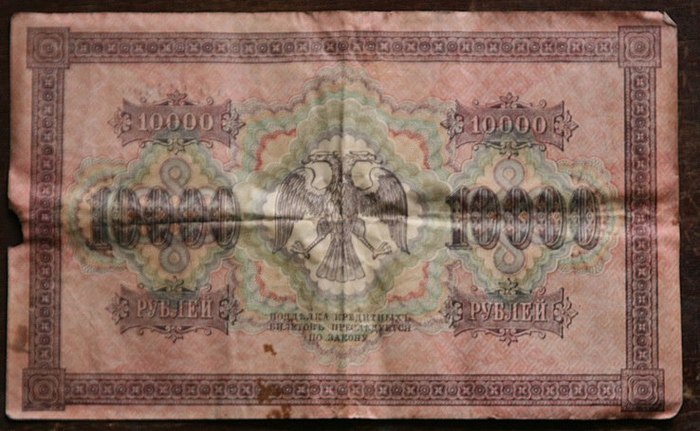 Клад в старом доме Деньги, Клад, Развалины, Длиннопост, Бонистика