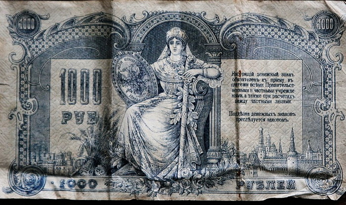 Клад в старом доме Деньги, Клад, Развалины, Длиннопост, Бонистика