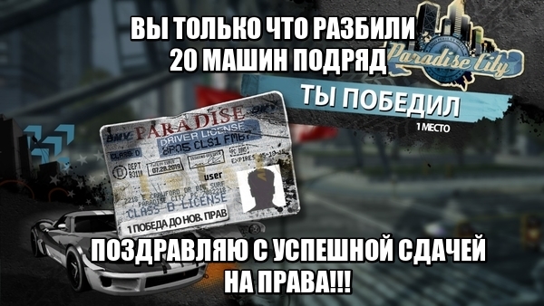 Burnout paradise dj atomica кто озвучивает