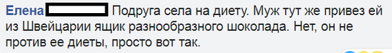 Ты просто попроси - Исследователи форумов, Отношения, Мужчины и женщины, Длиннопост, Подарки