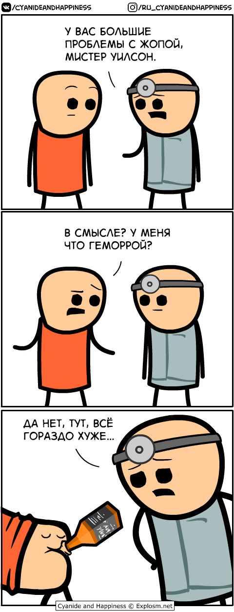 Problems with f**** - Comics, Cyanide and Happiness, Hospital, Joke, Humor