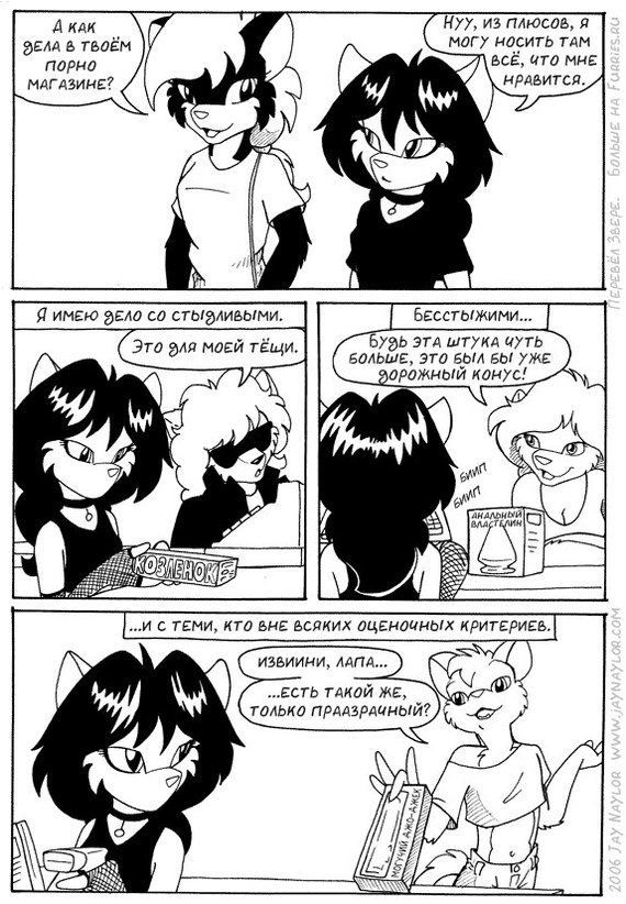 Better Days. Chapter 16 - Lucy Black, Part 1 - NSFW, Furry, Comics, Furry edge, Radio, Better Days, Jay naylor, Black and white, Longpost