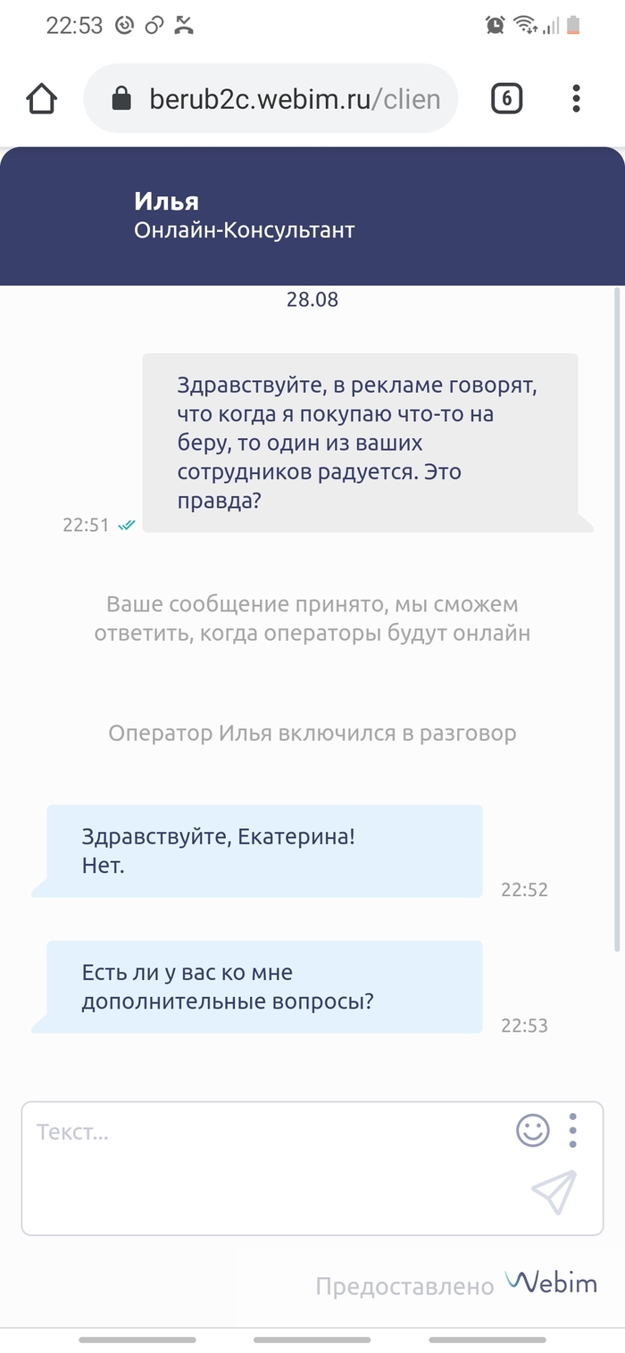 Probably, many have seen ads I take, where their employee is happy. And so I decided to make sure - My, I take, Consultant, Correspondence, Oddities, Longpost