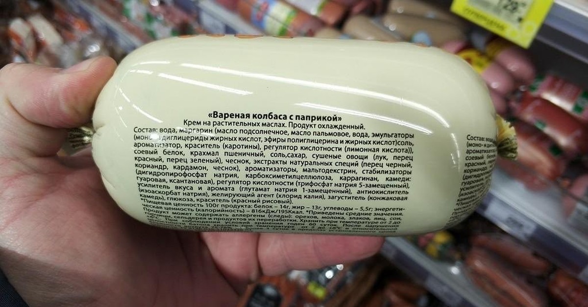 Масло колбаса. Состав продуктов колбаса. Колбаса с паприкой вареная. Колбаса из пальмового масла. Колбаса вареная состав.