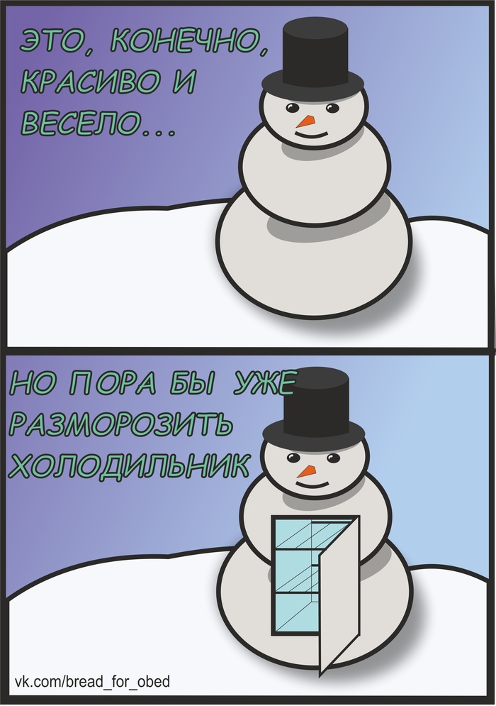 Дверь открывается, значит можно не спешить