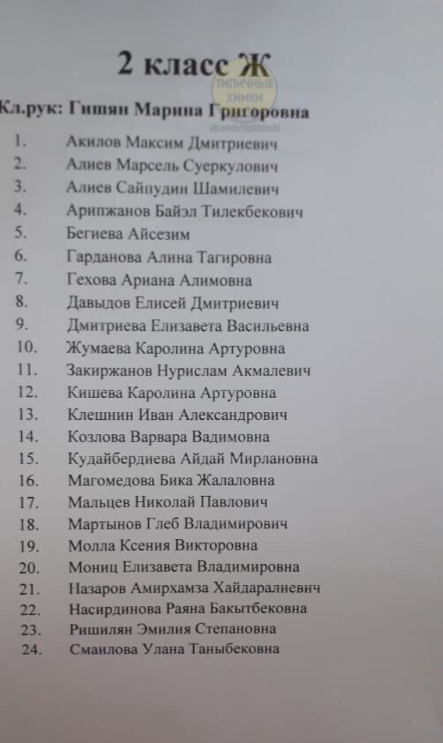 Собирайтесь, детки в школу. - Многонациональность, Школа, Длиннопост