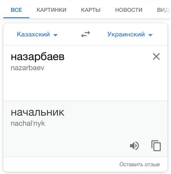 Когда имя собственное, стало нарицательным - Моё, Казахстан, Нурсултан Назарбаев, Имена, Длиннопост