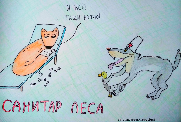 Зато не в цирке