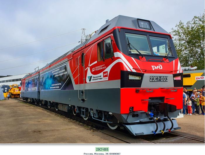 2ES7-003, a prototype of a hybrid of TMH and RA-3-005. - Railway, Electric locomotive, Exhibition, Hybrid, Locomotive, Longpost, Rail bus