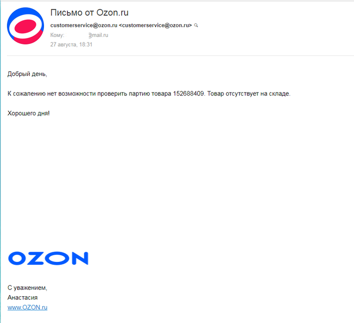  OZON   .2.  . OZON,  (), , 