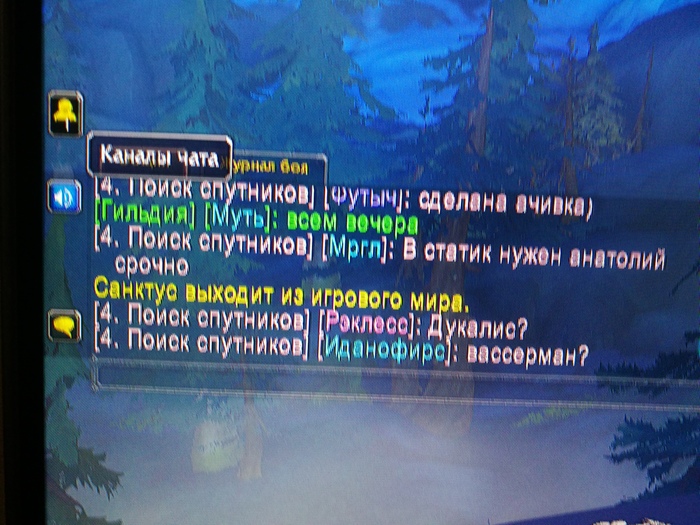 В Статик нужен... - Моё, WOW, Рейд, World of Warcraft