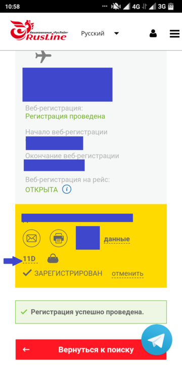 Web registration Rusline. - My, Rusline, Bug, Or, Feature, Longpost