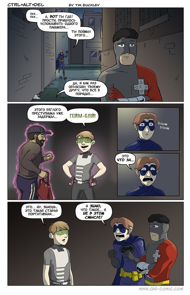 Territory part 3 - Humor, Longpost, Ctrl Alt Del, Comics