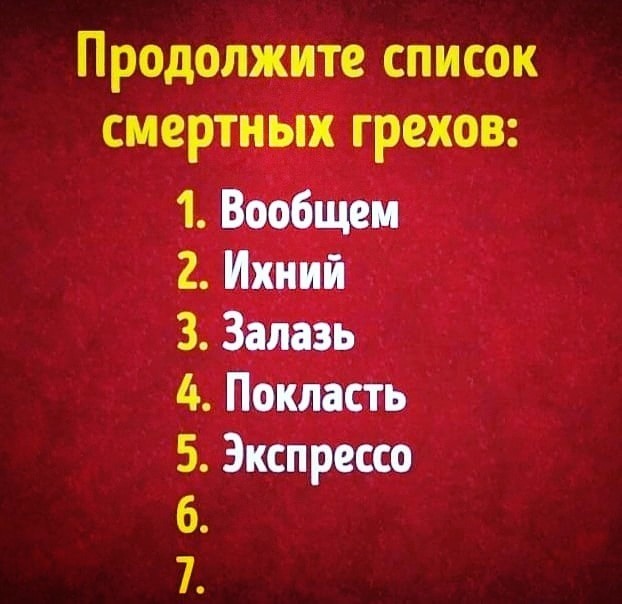 Кто какие еще знает словечки? Пиши в комменты - Словоблудие, Баян, Повтор