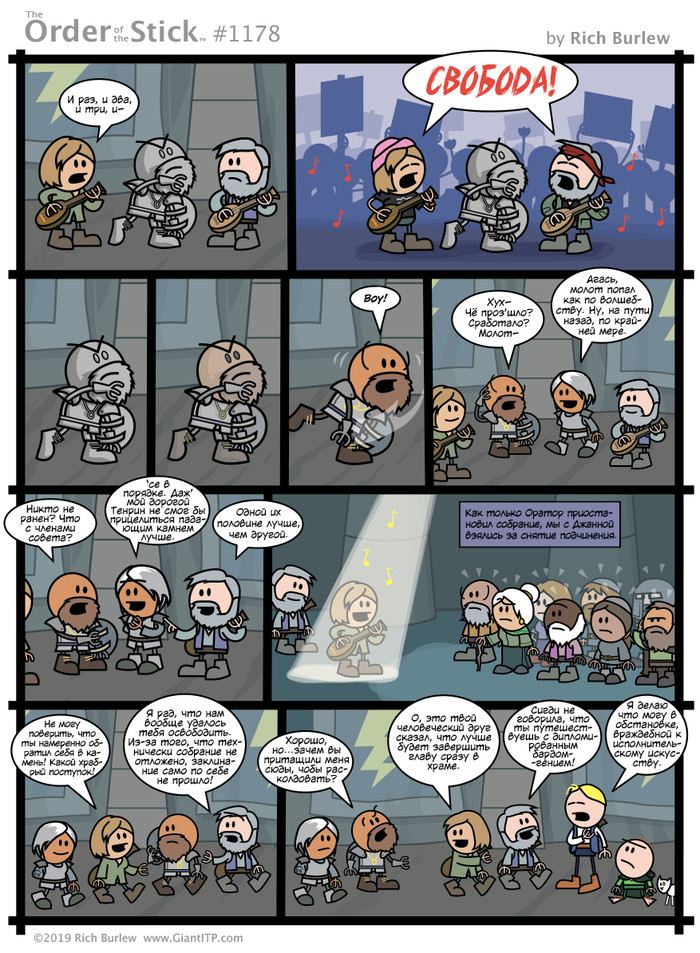   #502 , Order of the stick, , Dungeons & Dragons