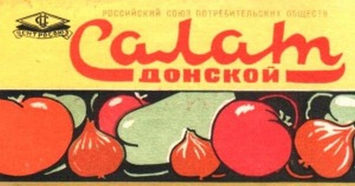 Вспоминая советские магазины...Консервы 2 