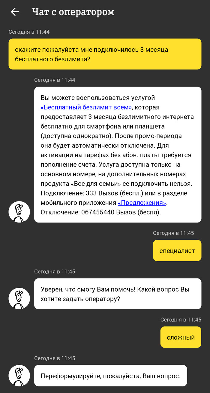 Билайн и Искусственный интеллект: новости, истории клиентов, услуги — Все  посты | Пикабу