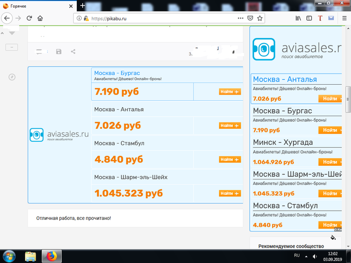 �������, � ������ � ������ ��� ...