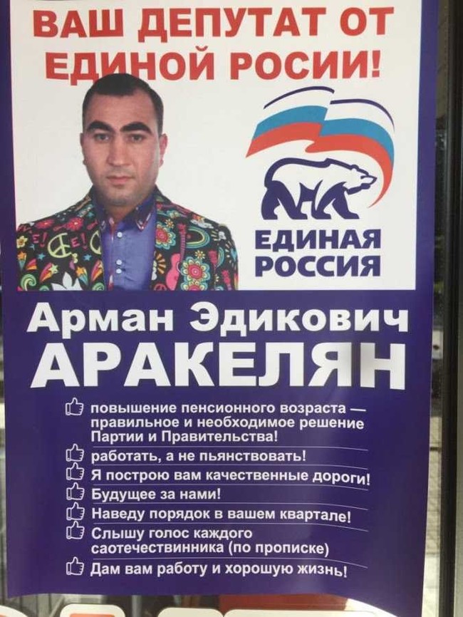 Another servant of the people - Elections, Chelyabinsk