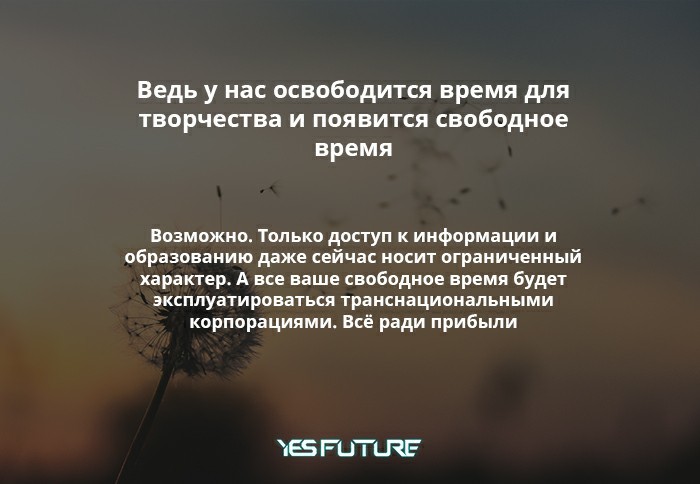 Нерадужное будущее. - Моё, Yes Future, Будущее, Искусственный интеллект, Космос, Длиннопост