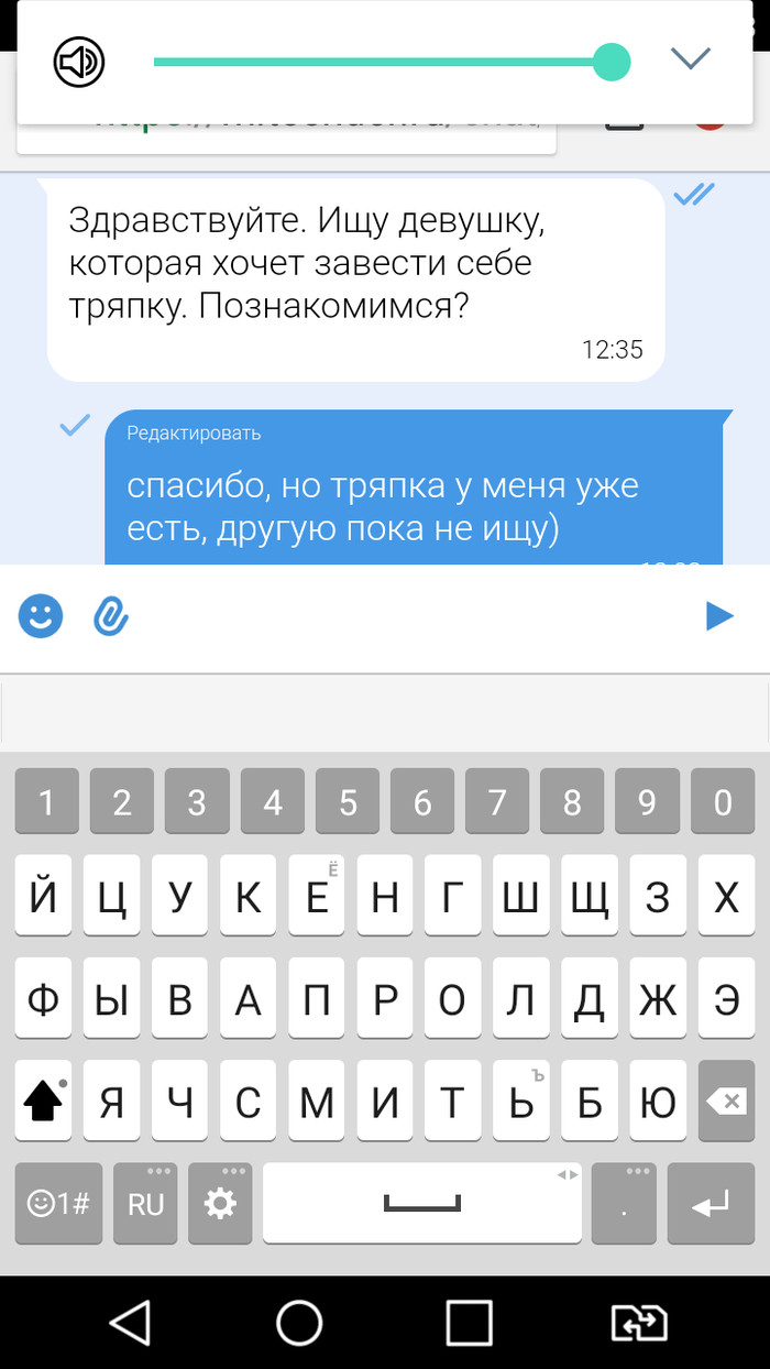 Хочу быть тряпкой