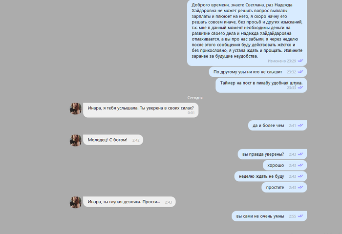 Простите, прошу помощи пикабу