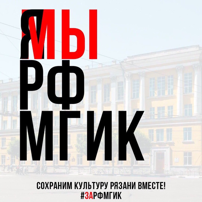 Close the Institute of Culture in Ryazan - No rating, Hopelessness, Education, The culture, Video, Longpost