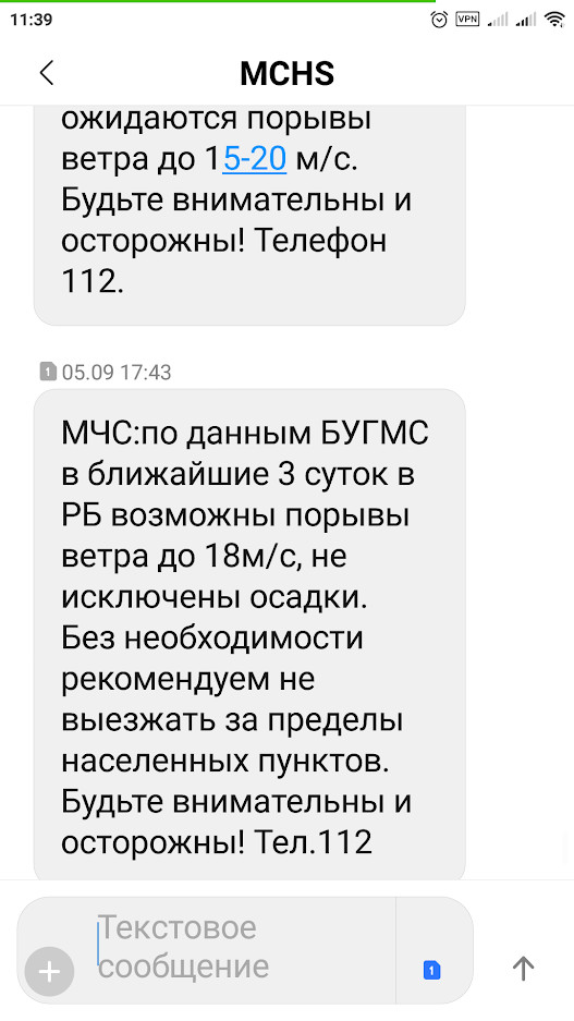 Even the Ministry of Emergency Situations warns ... the weather will be bad - stay at home (ALL FOR ELECTIONS) - My, Shitty weather, Ministry of Emergency Situations, Elections, Deception, Bad weather