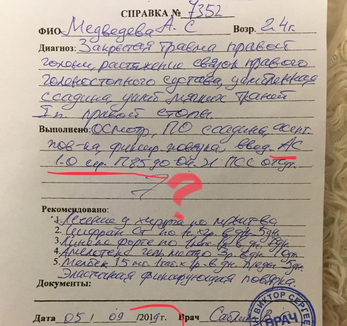 Trauma, incomprehensible revaccinations without checks, tetanus scare. HELP - My, , Tetanus, Emergency room, Vaccine, Medics, Expert, Traumatology, Injury, Longpost