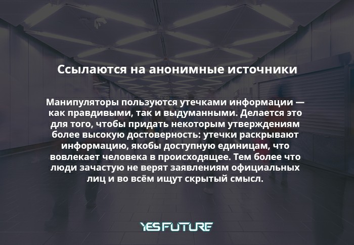 Угрозы пропаганды. Как манипулируют нашим сознанием? - Моё, Yes Future, Пропаганда, Манипуляция сознанием, Сознание, Внимание, Общество, Длиннопост