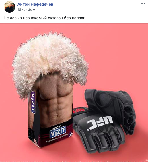 Awesome creative for Khabib to win - Humor, Khabib Nurmagomedov, Joke