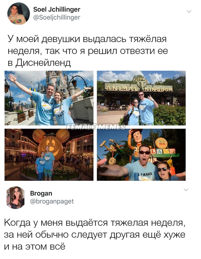 Умение поднять настроение