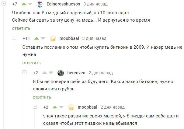 self-education - Screenshot, Comments on Peekaboo, Scrap metal, Bitcoins
