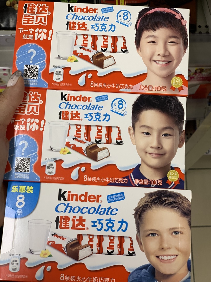 Kinder is no longer the same - My, Kinder Surprise, Chocolate, Advertising, Chinese, Marketing