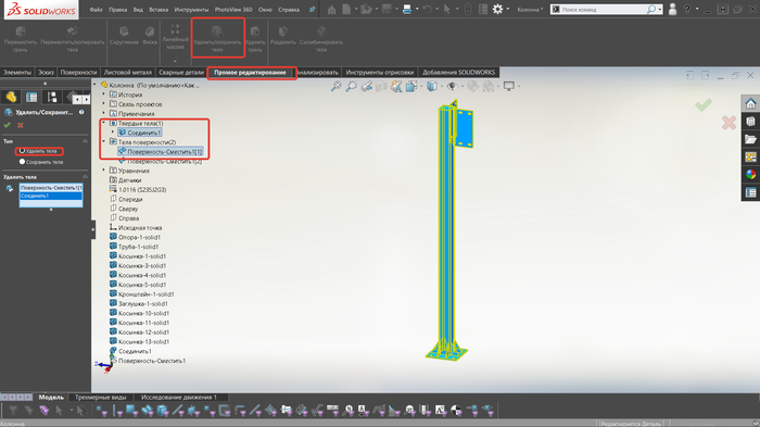 как узнать вес детали в solidworks. 1568277701150117885. как узнать вес детали в solidworks фото. как узнать вес детали в solidworks-1568277701150117885. картинка как узнать вес детали в solidworks. картинка 1568277701150117885.