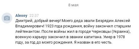 After 75 years, a miracle happened. A bow to those who are not indifferent - thank you, Peekaboo! - My, The strength of the Peekaboo, The Great Patriotic War, Justice, Miracle, Search engine, Longpost