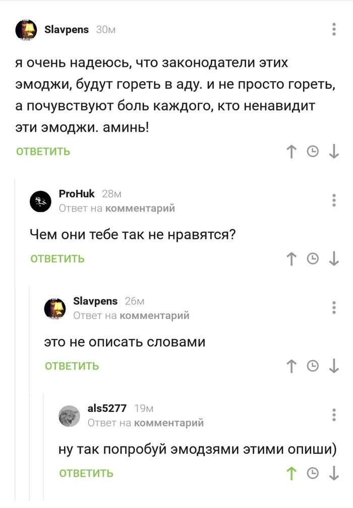 Когда ненавидишь эмоджи, но без них никак..