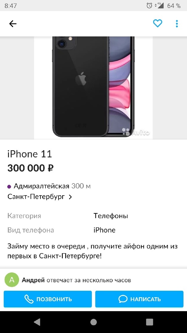          ... , iPhone,  , , , , , iPhone 11
