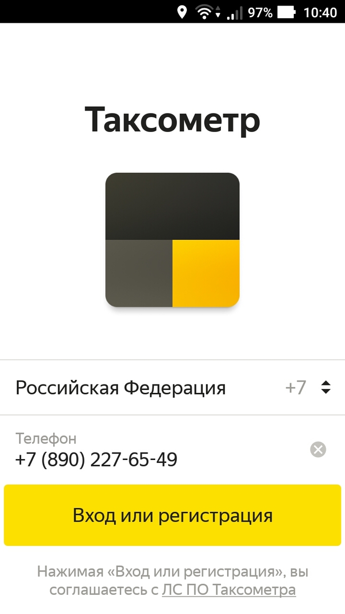 не приходит смс яндекс такси с кодом подтверждения. 1568363026172422463. не приходит смс яндекс такси с кодом подтверждения фото. не приходит смс яндекс такси с кодом подтверждения-1568363026172422463. картинка не приходит смс яндекс такси с кодом подтверждения. картинка 1568363026172422463. Яндекс рассылает пользователям напоминания, предупреждения и служебные сообщения разного рода. Некоторые из них описаны ниже — если вы получили письмо или SMS, но не понимаете, что произошло, попробуйте найти объяснение ниже.