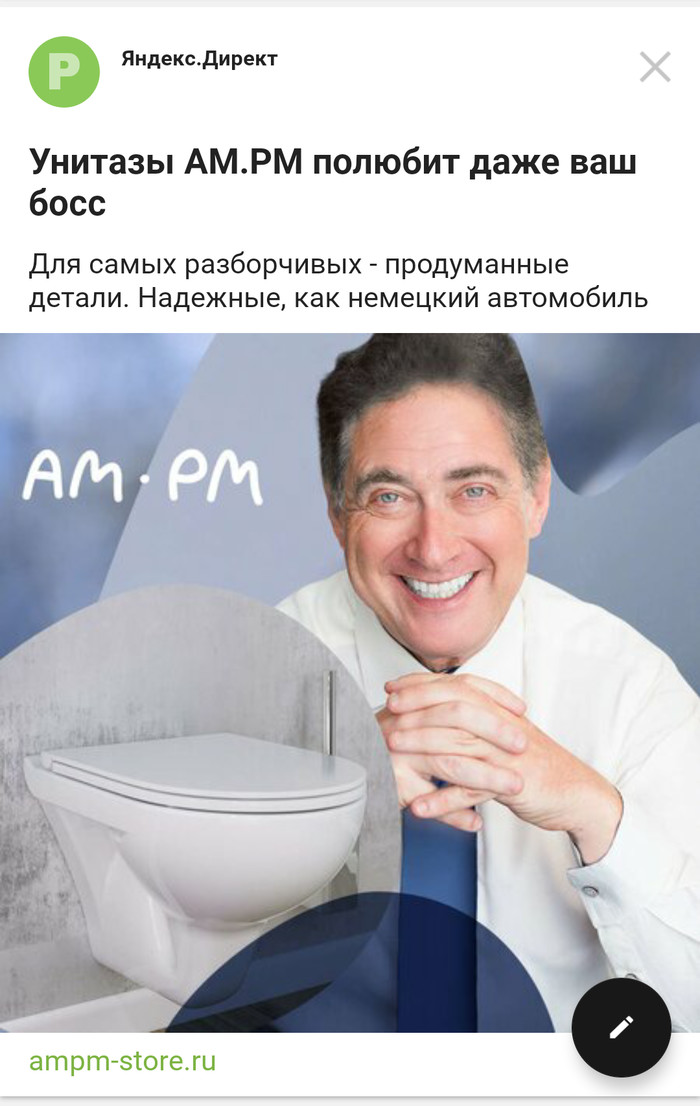 It is a masterpiece - Advertising, Screenshot, Toilet