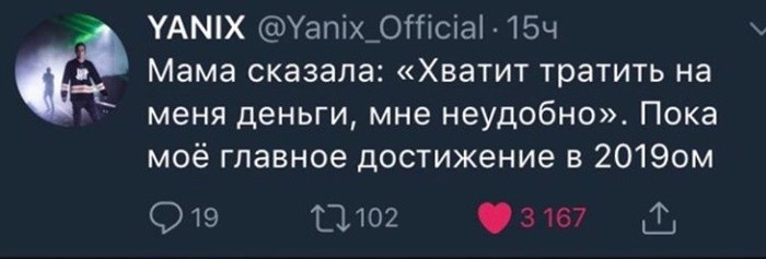 Worthy of respect - Yanix, Respect, Respect, Music