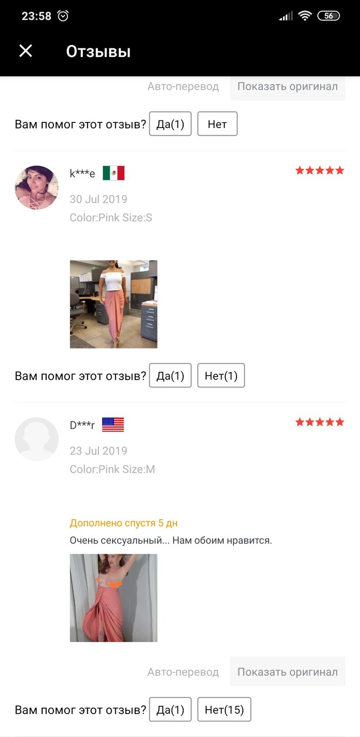 Oh, my god, why... - NSFW, Reviews on Aliexpress, Grandma, Longpost