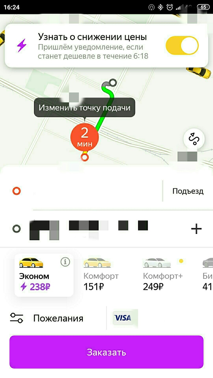 Яндекс.Такси - мастер коротких поездок Яндекс Такси, Высокие цены, Такси