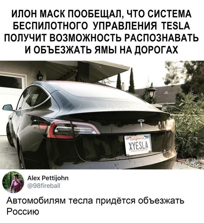   . ,  , Tesla