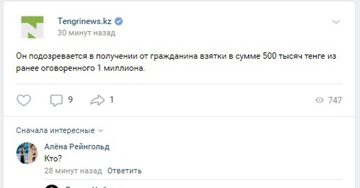 Комментарии 2. Комментарии скрины прикольные. Забавные Скриншоты комментариев. 2 Комментария к.