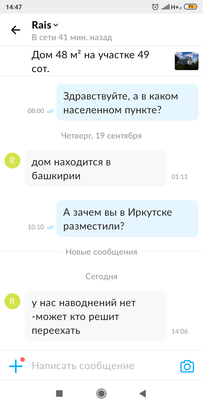 Объявление на Авито: истории из жизни, советы, новости, юмор и картинки —  Лучшее | Пикабу