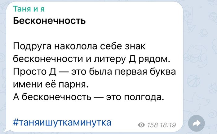 Бесконечность