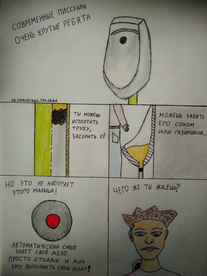 Ловушка XXI века