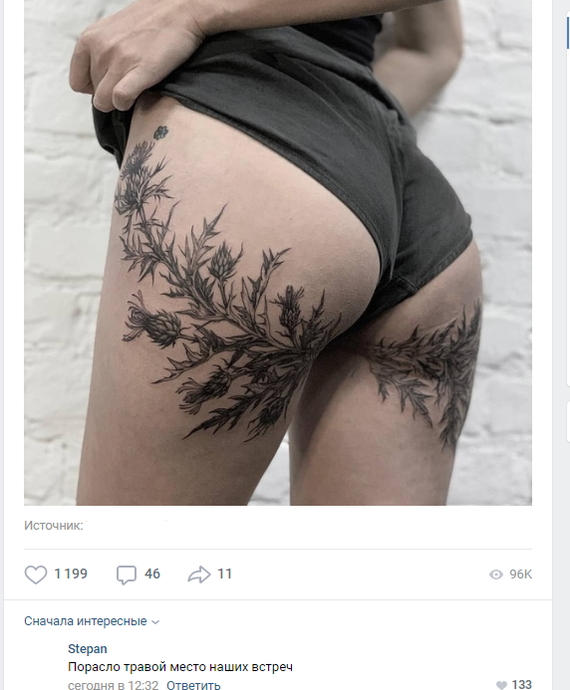 Meeting point.. - NSFW, Meeting, In contact with, Screenshot, Booty, Tattoo, Thistle